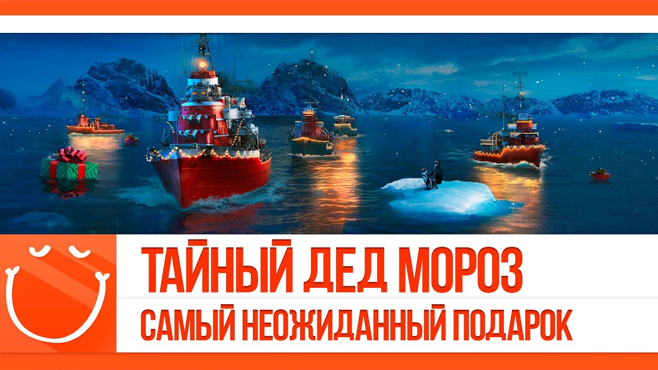 Тайный дед мороз. Самый неожиданный подарок.