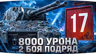 Превью: СЕГОДНЯ НАДО ВЫДАТЬ РЕКОРД ЖИЗНИ! ● СЕРИАЛ ЛБЗ 3.0 — ОСТАЛОСЬ 17 ЗАДАЧ [Серия 20]