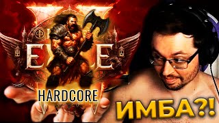 Превью: СОБРАЛ ИМБУ?! 😱 И вот что вышло... БИЛД для НОВИЧКА ► Path of Exile 1 (XAPДKOP)