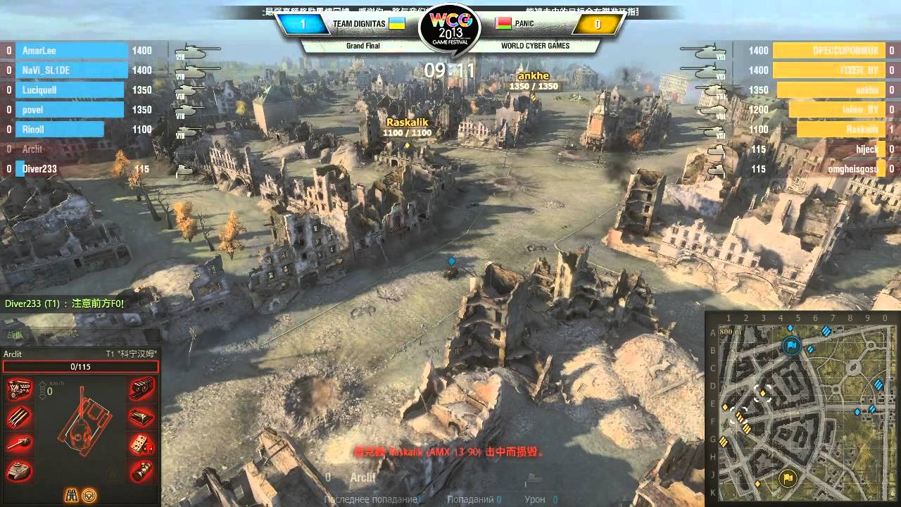 WCG 2013 GF Panic(BLR) vs Team Dignitas(UKR) Part 1