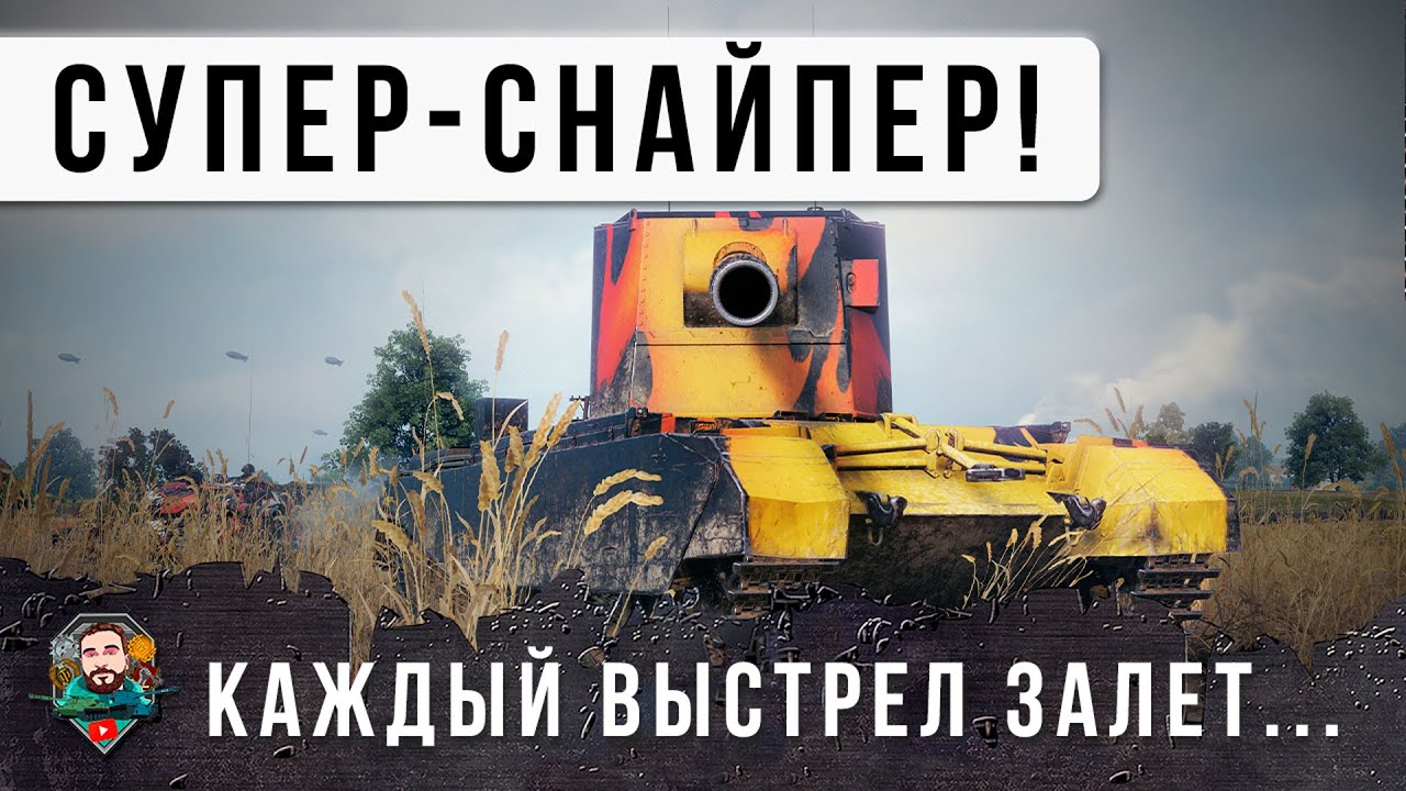 Безумный Бой на 4005! Каждый выстрел ПРОБИТИЕ - Вот, новый Мировой Рекорд Дамага! WOT