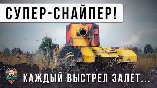 Превью: Безумный Бой на 4005! Каждый выстрел ПРОБИТИЕ - Вот, новый Мировой Рекорд Дамага! WOT