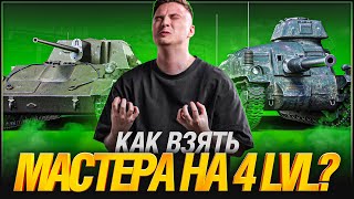 Превью: Мастер на 4 уровне! - 553/571
