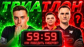 Превью: Что за Триатлон? - 60 минут и 4 Соперника!