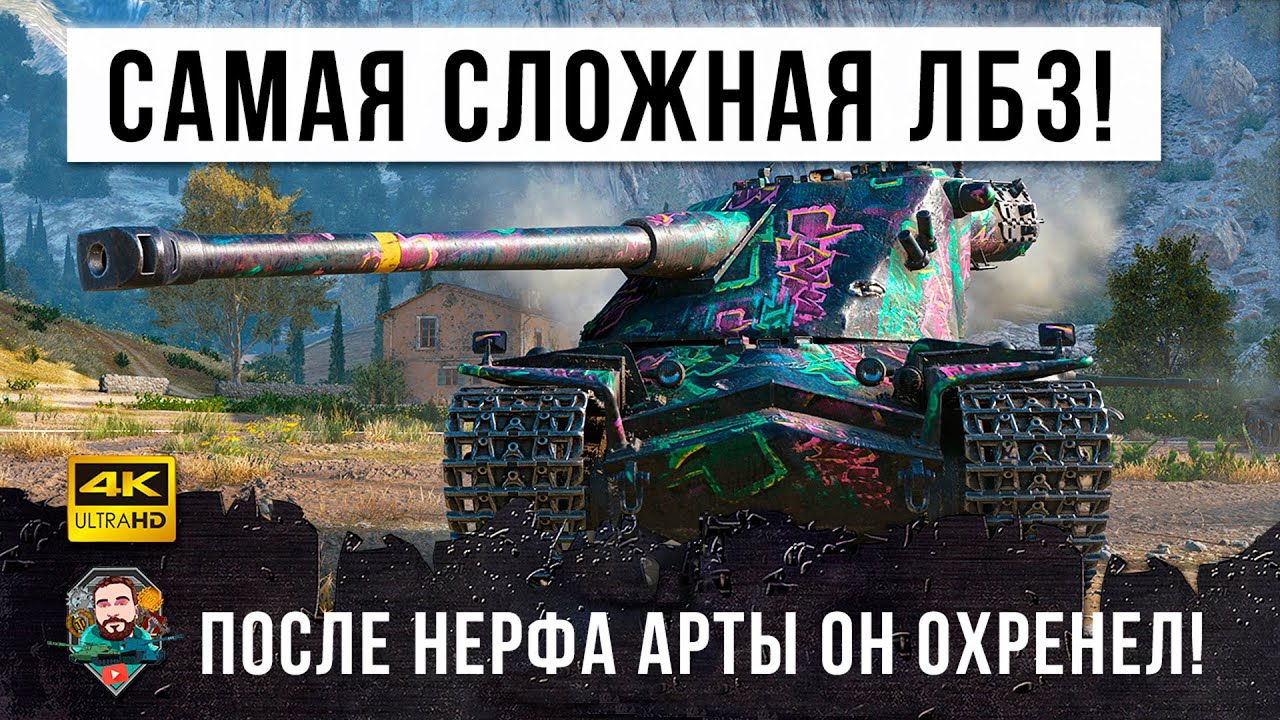 Стал ИМБОЙ... Занял рискованную позицию на горке и выполнил самую сложную ЛБЗ в World of Tanks!