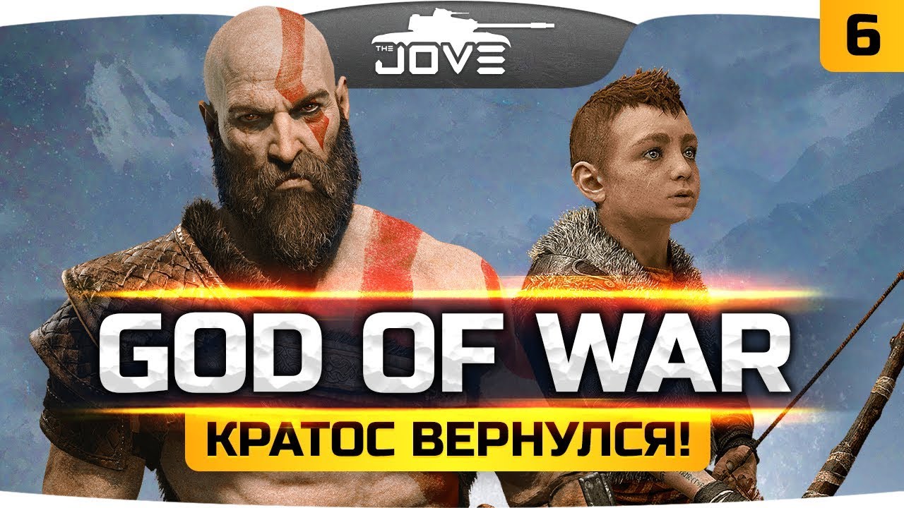 ЦАРСТВО МЕРТВЫХ И БОЛЕЗНЬ АТРЕЯ ● God Of War 2018 ● Часть 6