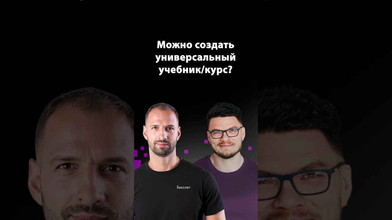 Как найти работающую аналогию для своей аудитории | Борис Трушин | Организованное программирование