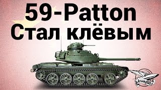 Превью: 59-Patton - Стал клёвым - Гайд