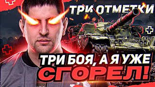 Превью: &quot;ТРИ БОЯ, А Я УЖЕ СГОРЕЛ&quot; / ЛЕВШУ УНИЖАЮТ В РАНДОМЕ ПОСЛЕ ГК / ТРИ ОТМЕТКИ НА ЧИФТЕЙНЕ — 15 СЕРИЯ