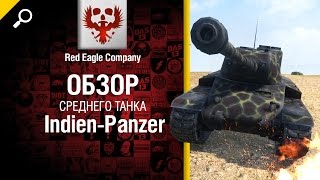 Превью: Средний танк Indien-Panzer обзор от Red Eagle Company [World of Tanks]