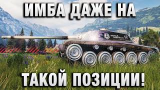 Превью: НОВАЯ ИМБА ДАЖЕ НА ТАКОЙ ПОЗИЦИИ!
