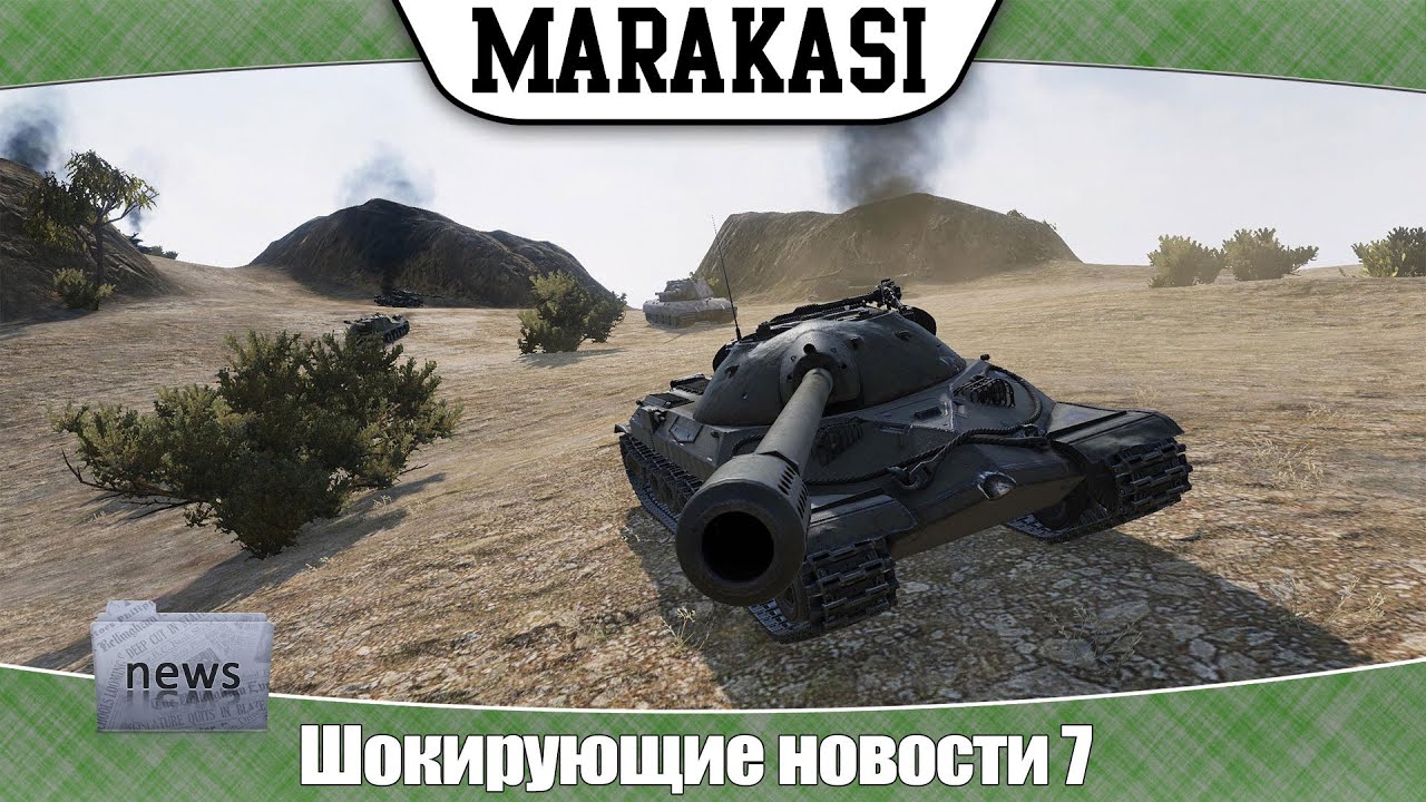 World of Tanks новости 7 шок! WT E100 уберут, лт Panther заменят, новые японские танки, нерф танков