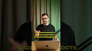 Превью: Асинхронность, многопоточность, мультипроцессинг в Python