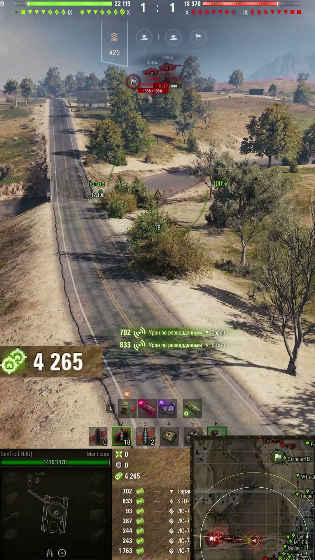 Превью: 15470 НАСВЕТИЛ НА ХАЙВЕЕ!  #вотпатруль #wot #worldoftanks