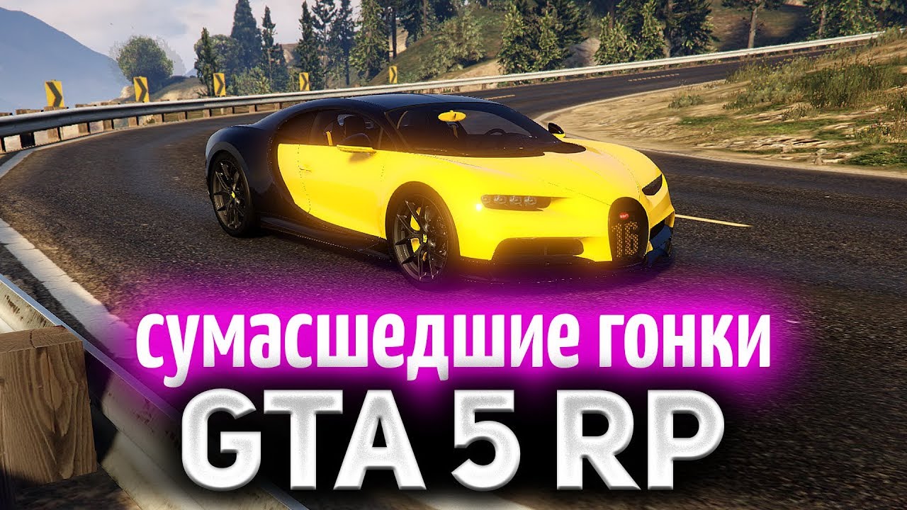 GTA 5 ROLE PLAY ☀ Сумасшедшие гонки для всей семьи