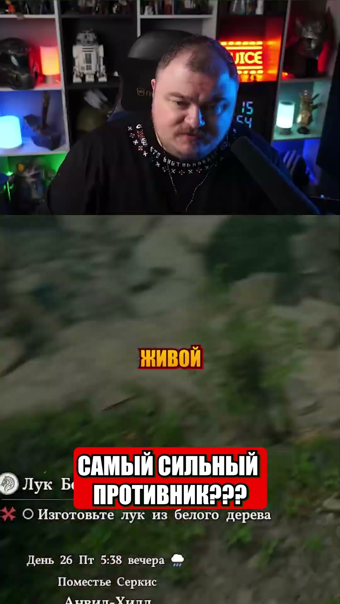 Превью: самый сильный противник 💀