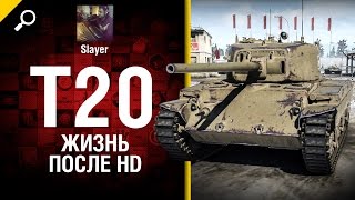 Превью: T20:  жизнь после HD - от Slayer