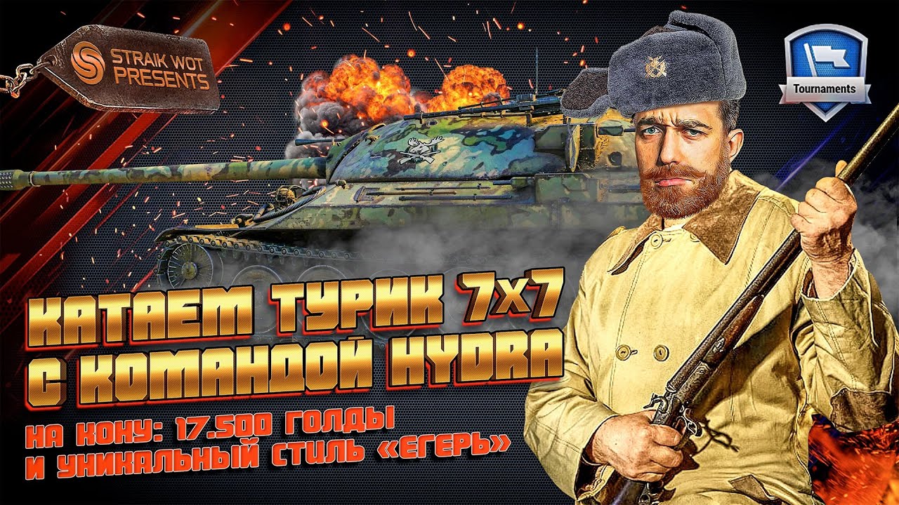 Турнир 7 на 7 l Команда Гидра в деле, скил на пределе xDxDxD))