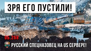 Превью: Они пожалели, что пустили его в игру! Спецназовец из России на US сервере в World of Tanks!!!