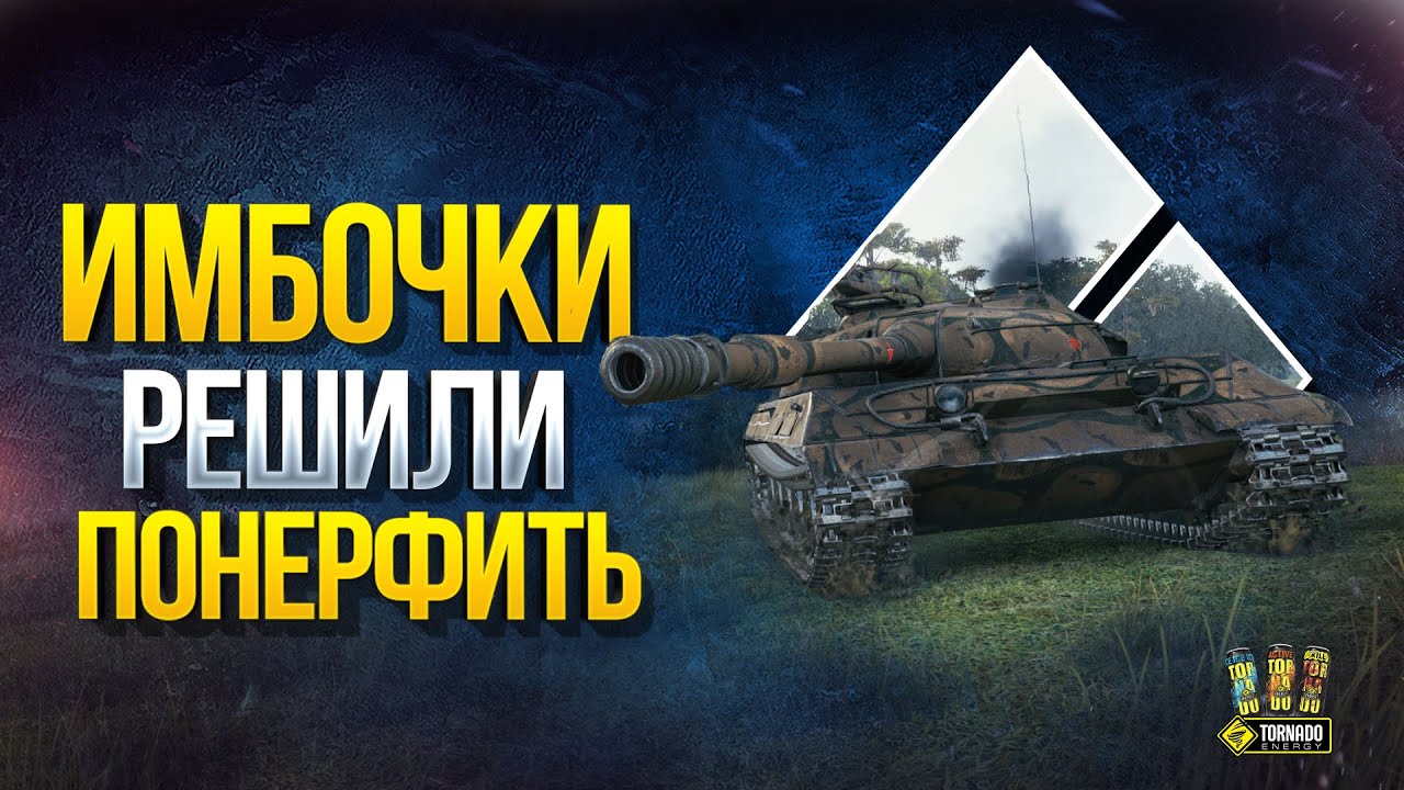 ИМБОЧКИ ОБ 430У и PROGETTO 65 РЕШИЛИ ПОНЕРФИТЬ - WOT ЭТО НОВОСТИ