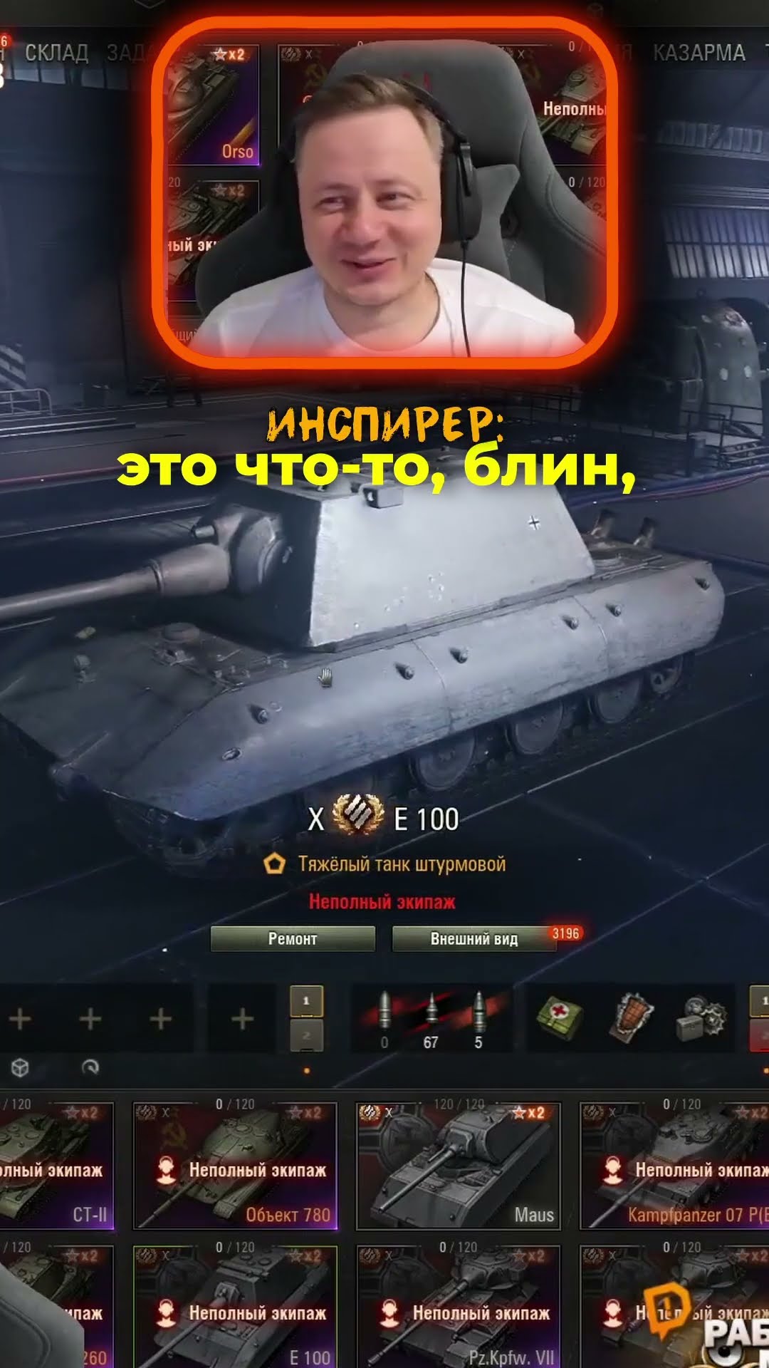 Превью: Великие цитаты ★ Смешные моменты со стрима Трое из ларца