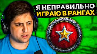 Превью: &quot;Я НЕПРАВИЛЬНО ИГРАЮ В РАНГАХ&quot; / ЛЕВША ПРОХОДИТ ТРЕТИЙ И ВТОРОЙ ДИВИЗИОН В РАНГОВЫХ БОЯХ