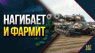 Превью: WoT Это Танк - Нагибает и Фармит - ИС-3-II