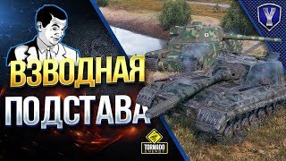 Превью: ВЗВОДНАЯ ПОДСТАВА 8 / ПОПРОБУЙ НА ЭТОМ НАГНУТЬ