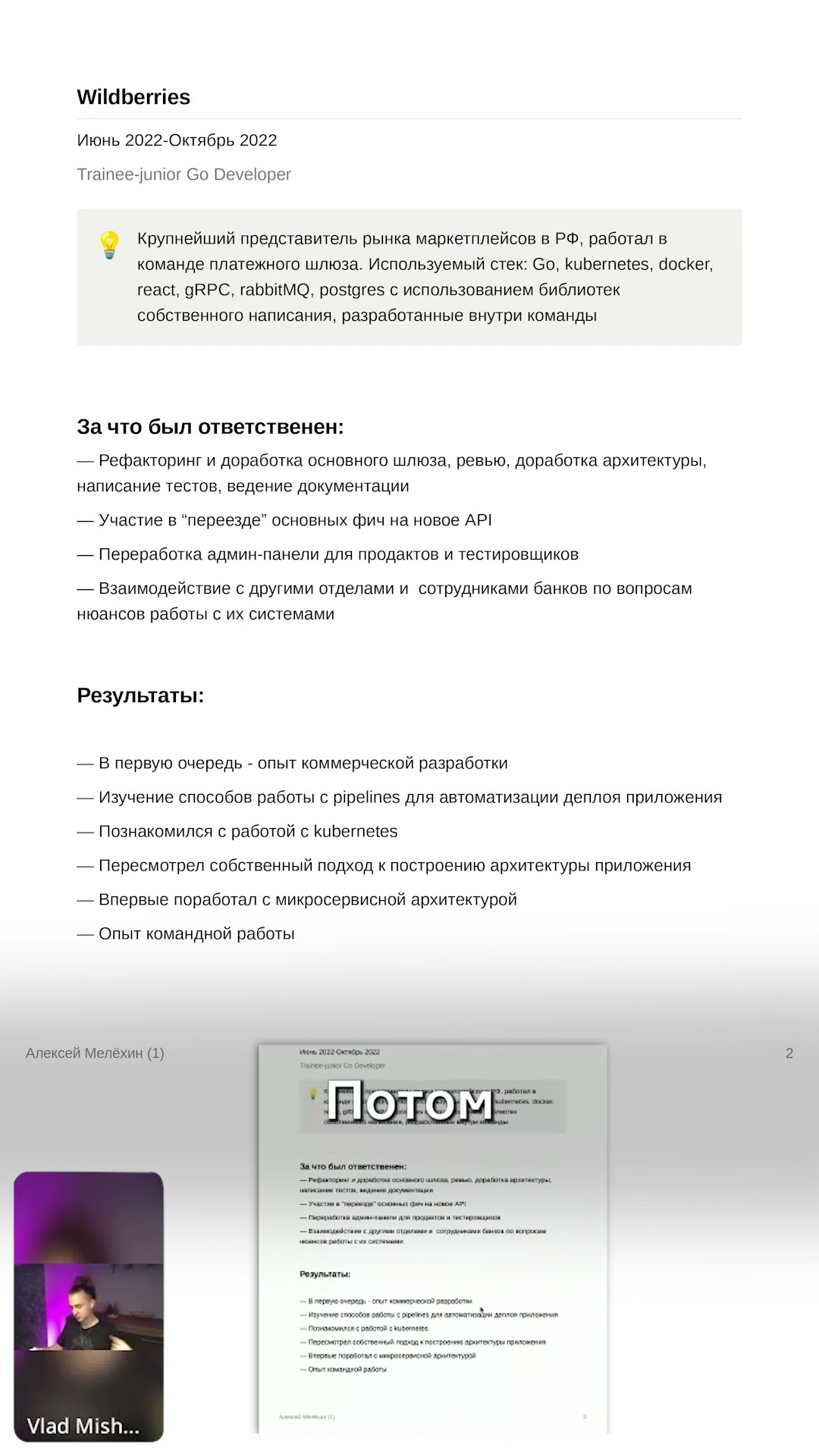 Превью: CV Webinar #shorts