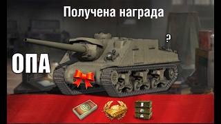 Превью: Прем СССР в награду на День Рождения МТ?! Новая Прем E25 и другие новости Мира Танков!