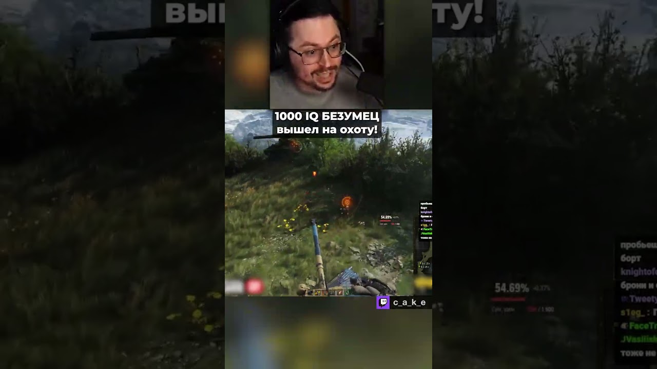 1000 IQ БE3УMEЦ вышел на OXOTУ! 🤣 / Кекс в Мире Танков @CakeStream