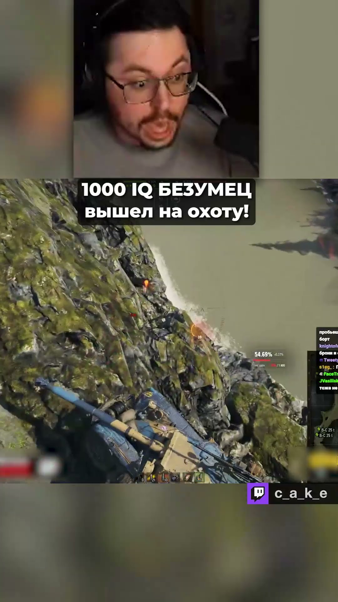 Превью: 1000 IQ БE3УMEЦ вышел на OXOTУ! 🤣 / Кекс в Мире Танков @CakeStream