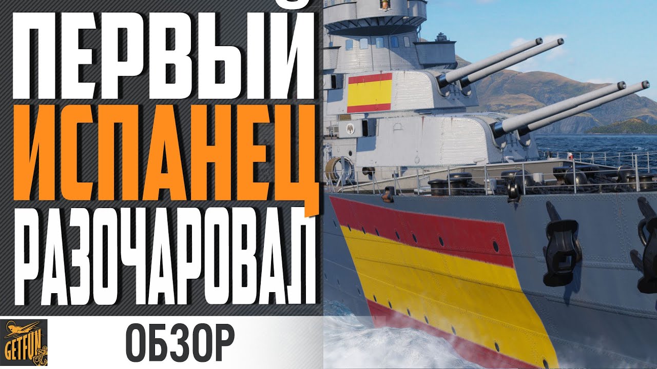 CANARIAS БЕСПОЛЕЗНЫЙ БРЕЛОК ⚓ World of Warships