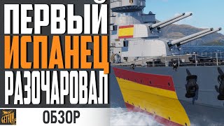 Превью: CANARIAS БЕСПОЛЕЗНЫЙ БРЕЛОК ⚓ World of Warships