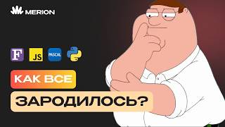 Превью: История программирования: от ткацкого станка до квантовых компьютеров