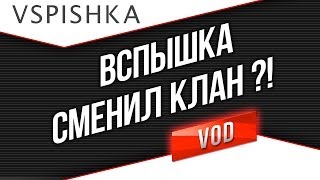 Превью: Вспышка на ивенте &quot;Мир в Огне&quot;! ВП, Нави, ехСинерджи микс!