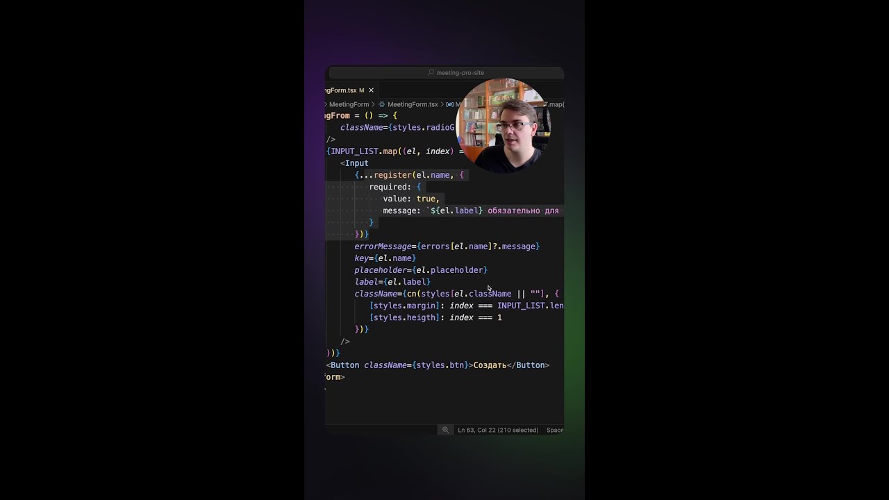 Код-ревью Next. Сообщения в input #frontend #nextjs #javascript #typescript #react