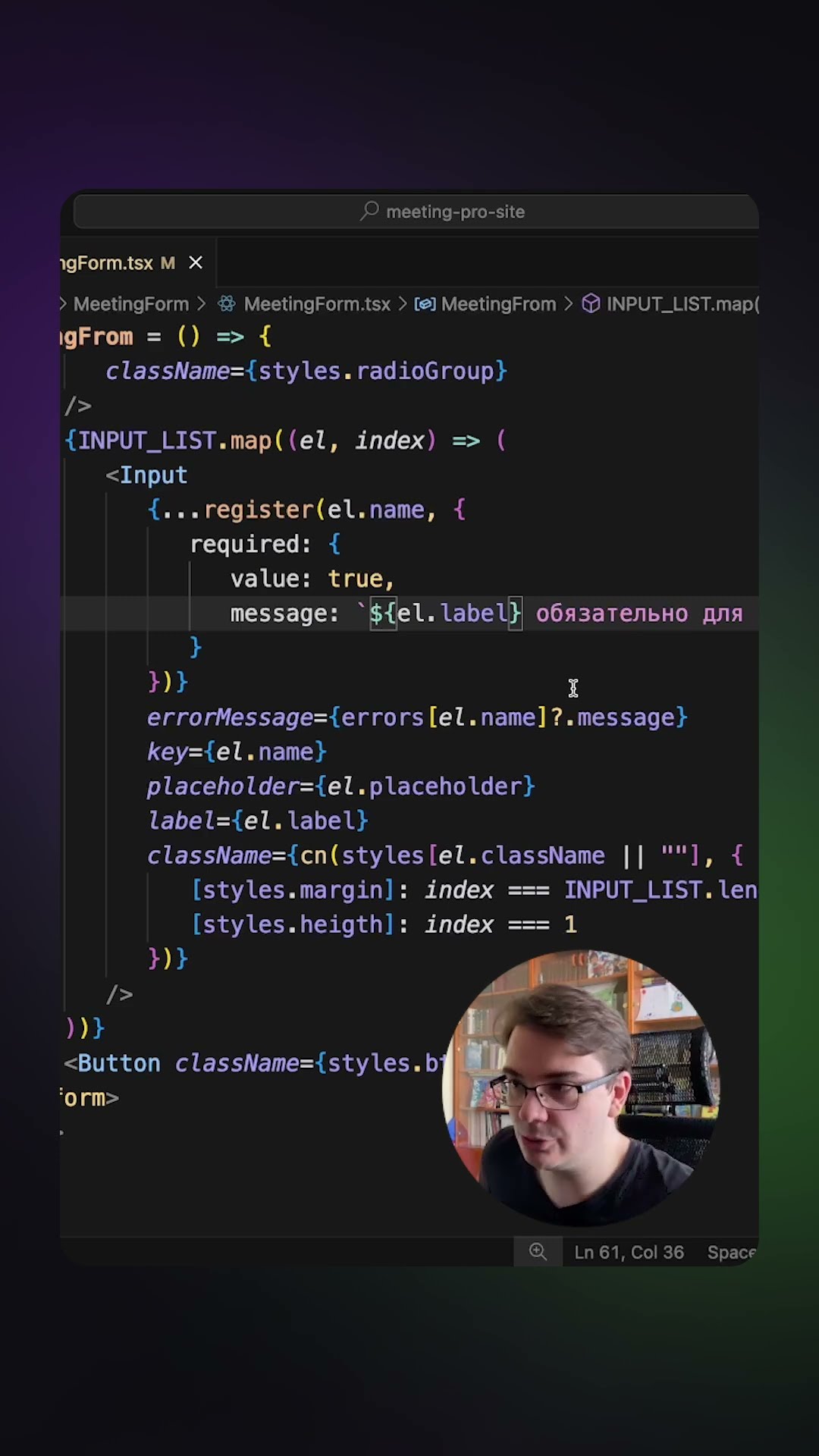 Превью: Код-ревью Next. Сообщения в input #frontend #nextjs #javascript #typescript #react