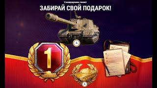 Превью: Получи прем 8лвл СССР себе НА ПРАЗДНИК! Бонусы на День Рождения танков и лайфхак всем!