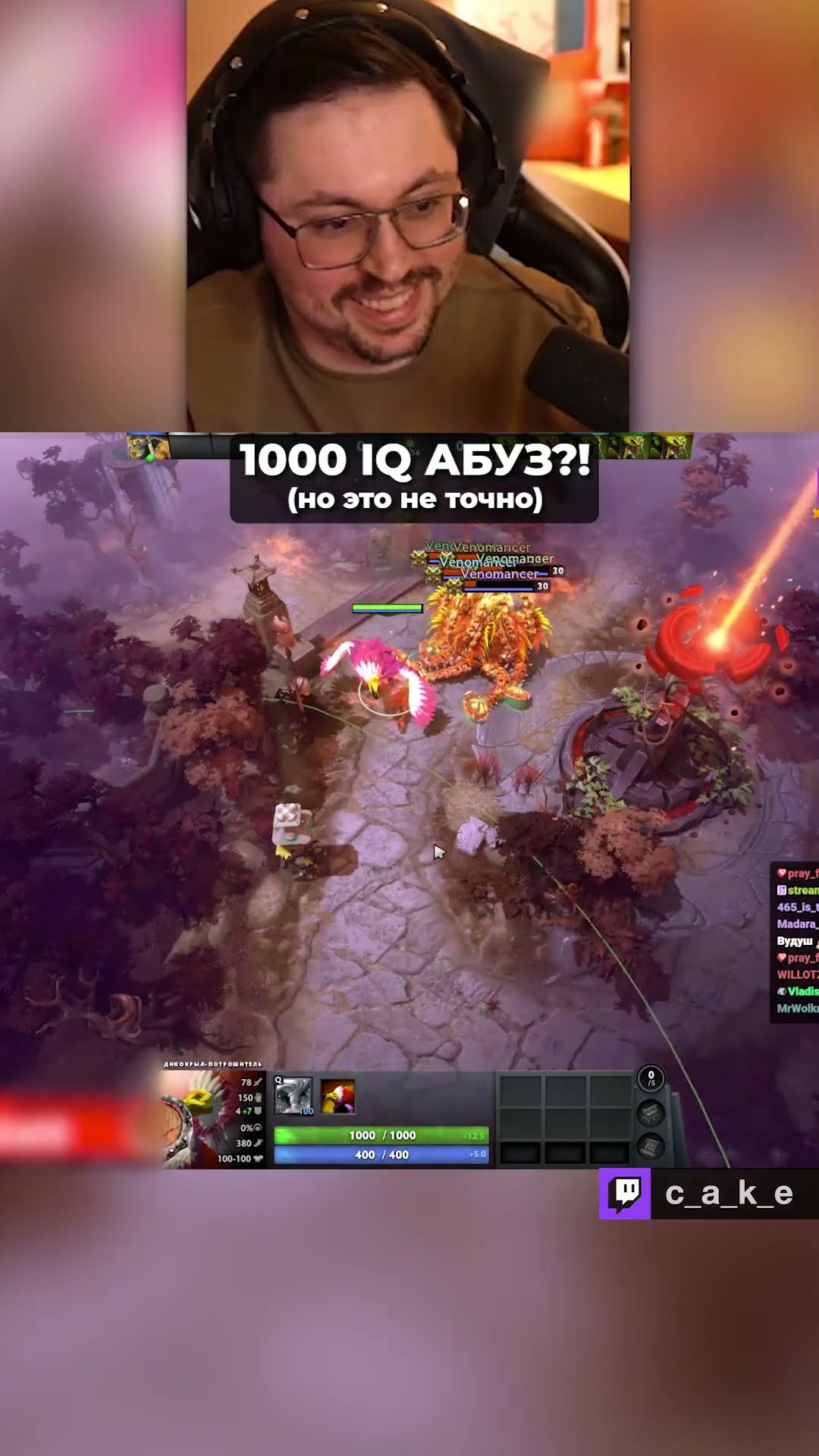 Превью: 1000 IQ AБУ3?! 😱 (но это не точно) 😅 / Кекс в Доте 2 @CakeStream