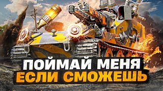 Превью: ВАФЛЯ Е 220 — ПОЙМАЙ МЕНЯ, ЕСЛИ СМОЖЕШЬ. Игра со зрителями. RU2