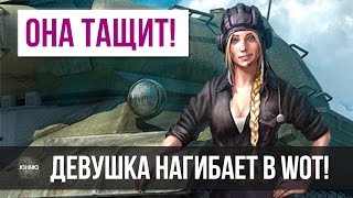 Превью: ДЕВУШКА НАГИБАЕТ В WORLD OF TANKS!? ПОТНЫЙ КОЛОБАНОВ И 12 ФРАГОВ В WOT...