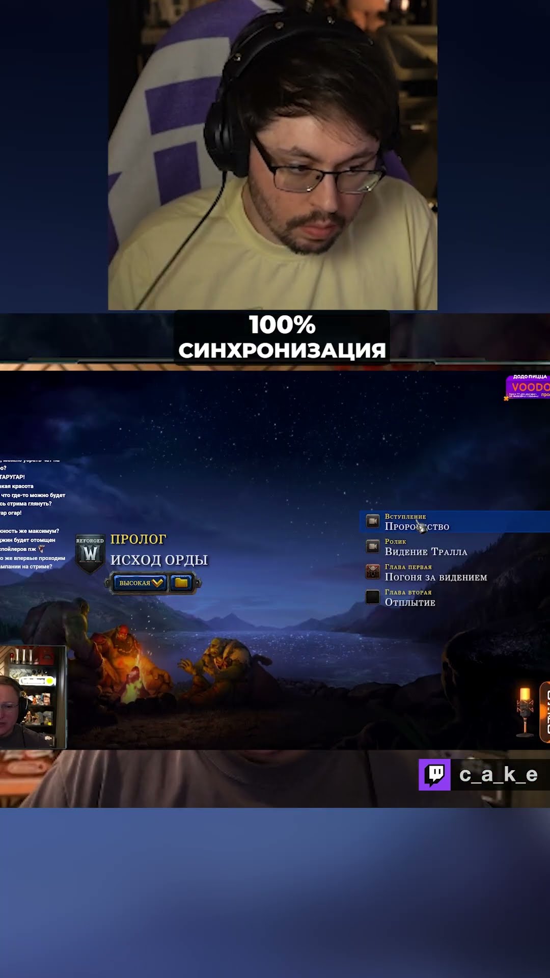 Превью: 100% СИНХРОНИЗАЦИЯ 😅 МИНДАЛЬНАЯ СВЯЗЬ С ВУДУШЕМ @CakeStream