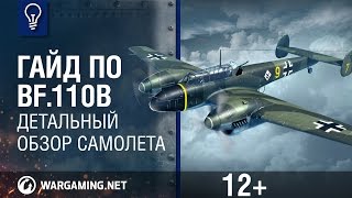Превью: Гайд по Bf.110B. World of Warplanes.