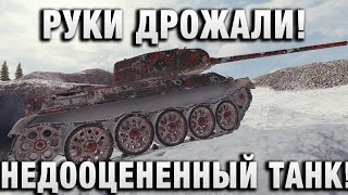 Превью: РУКИ ДРОЖАЛИ! НЕДООЦЕНЕННЫЙ ТАНК!