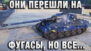 Превью: ОНИ ПЕРЕШЛИ НА ФУГАСЫ, НО ВСЕ РАВНО НЕ СМОГЛИ!