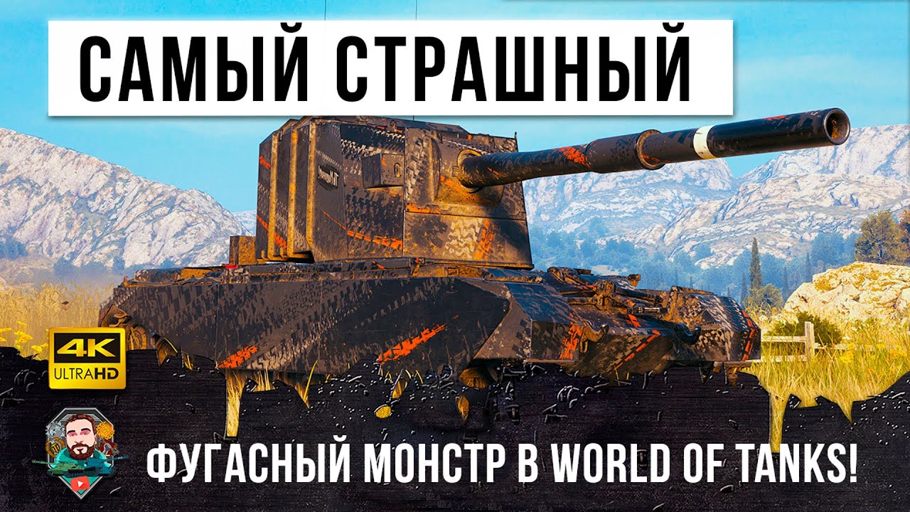 Уберите слабонервных от экрана! Самые эпические выстрелы на БАБАХЕ в World of Tanks!