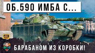 Превью: СМОТРИ ЧТО ТВОРИТ ЭТА ИМБА С БАРАБАНОМ ИЗ НОВОГОДНЕЙ КОРОБКИ! ДАЖЕ РАК НАГНЕТ В МИРЕ ТАНКОВ!