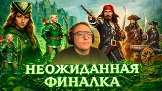 Превью: ГЕРОИ 3 | ФИНАЛКА С ГОЛЛИВУДСКИМ ПОВОРОТОМ СЮЖЕТА |  04.02.2026