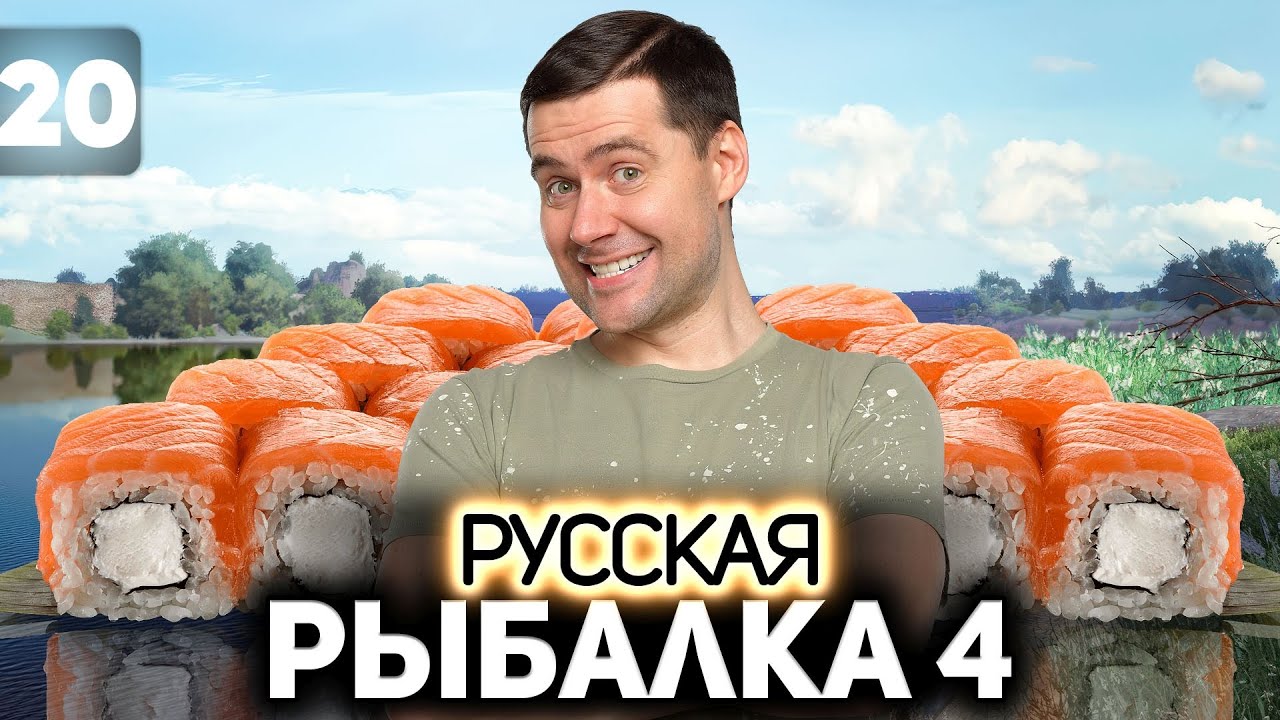 День рыбака! Идём за лососем 🐟 Русская Рыбалка 4 [PC 2018] #20